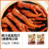 杨博士 鲍汁虎皮凤爪（卤香/香辣）150g*2 多规格 商品缩略图1