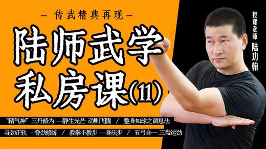 1.“精气神”三丹修为——静生光芒，动则飞腾- 商品图0