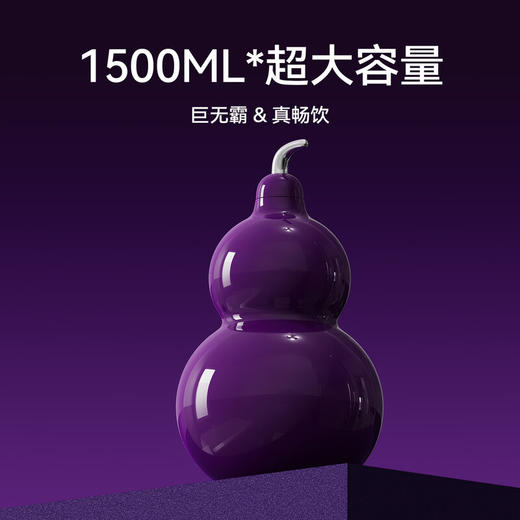 OTE | 福禄保温壶 大容量1500ml 商品图1