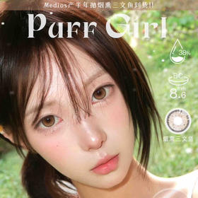 【活动】Puffgirl半年抛活动