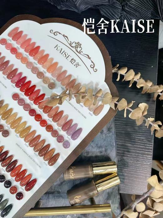 恺舍KAISE-50色【秋语半透】 商品图1