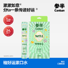 【新品上新】参半便携装柚好运漱口水20条 商品缩略图0