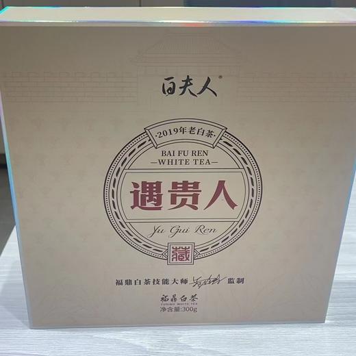 白夫人遇贵人5g*30老白茶(2018) 商品图0