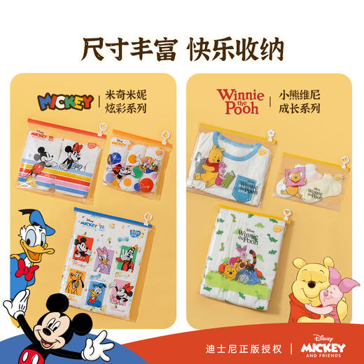 易优家米奇米妮密封袋系列|迪士尼正版授权，能装质感好还好看！ 商品图6