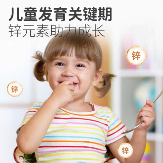 滴适宝滴欣可锌滴液饮品25ml/瓶 商品图1