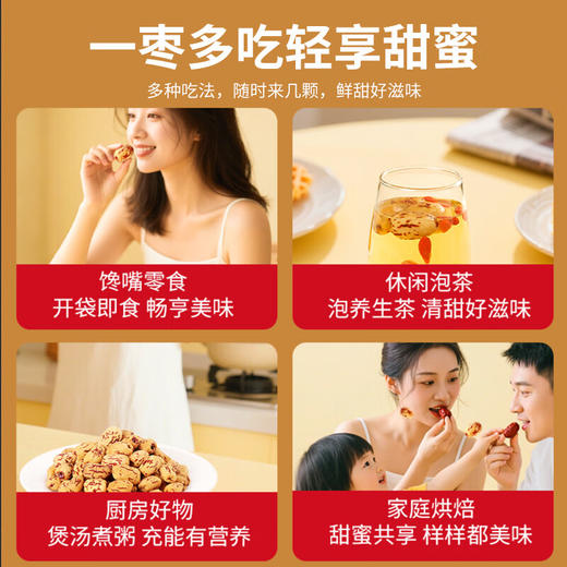福东海 去皮去核红枣礼盒2斤 特级新疆灰枣免洗即食零食煲汤 过年货礼盒 1kg 商品图5