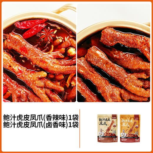 杨博士 鲍汁虎皮凤爪（卤香/香辣）150g*2 多规格 商品图7