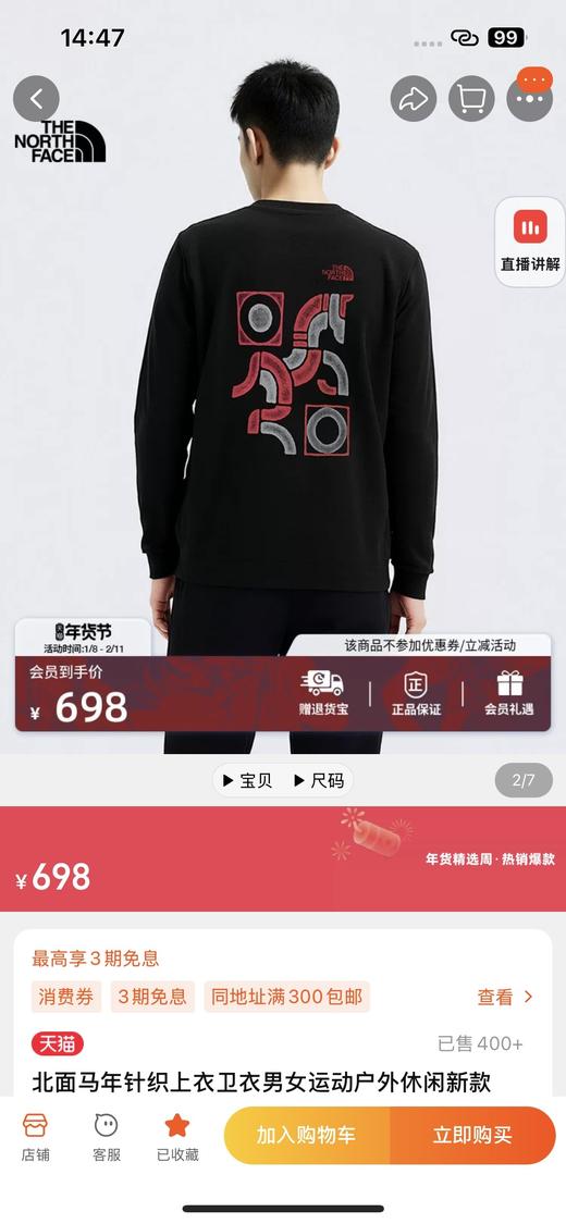 一店d 北𝐓𝐧𝐟 𝟐𝟔新品情侣卫衣
马年限定系列 ！！国风和美式融合的刚刚好 本命年限定的仪式感拉满啊 商品图6