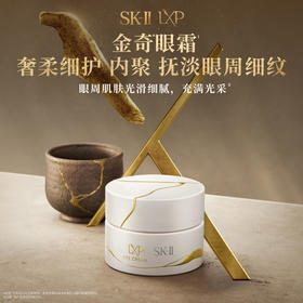 【1F】SK-II LXP匠心眼霜15g