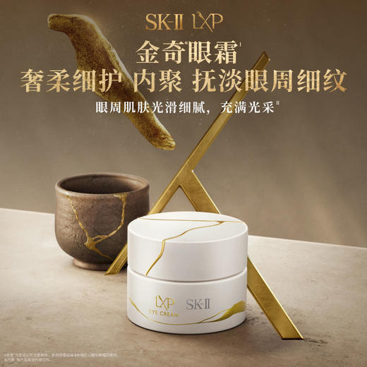 【1F】SK-II LXP匠心眼霜15g 商品图0