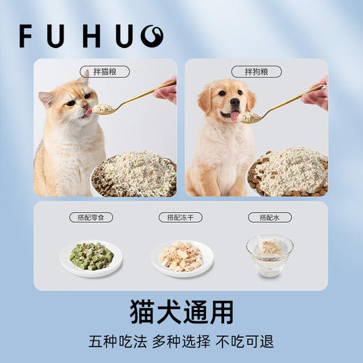 【余额抵扣】俘获F7冻干鸭肉绒猫咪肉松拌猫粮伴侣挑食狗拌饭零食冻干 商品图3