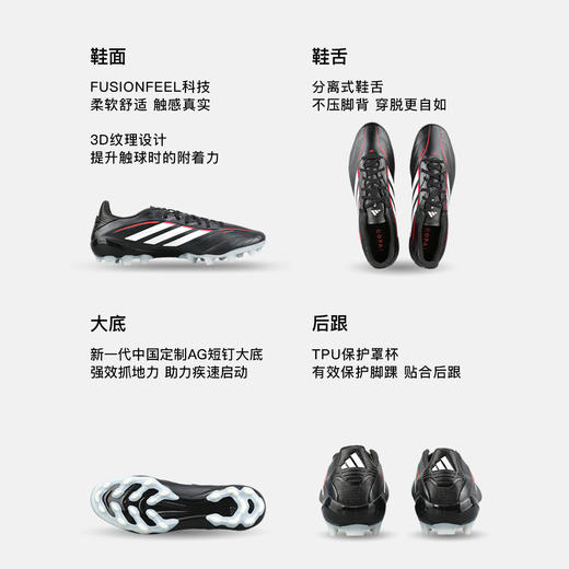 小李子ADIDAS阿迪达斯 COPA 中端AG短钉成人足球鞋男JQ0490 商品图1