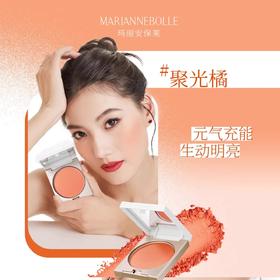 【380元会员福利】玛丽安保莱天使美丽腮红（聚光橘）12g