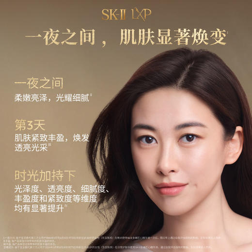 【1F】SK-II【高端新品】LXP匠心精华液50m l单品套 商品图3