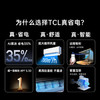 TCL空调 小蓝翼真省电 大1.5匹 新一级能效变频壁挂式卧室节能冷暖KFR-35GW/RV2Ea+B1家电 /家用电器 /大 家 电 /空调 商品缩略图4