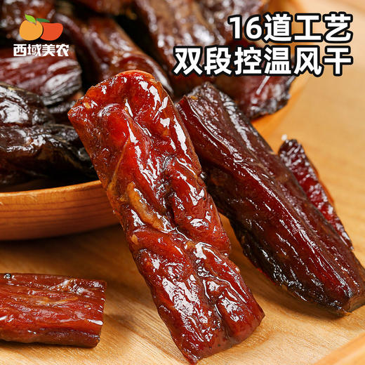 西域美农和牛肉薄脆100g 牛肉干 牛脆片 风干牛肉 特产小吃零食 商品图12