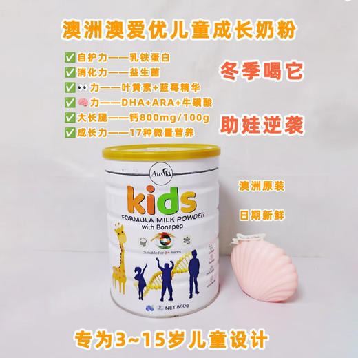 澳洲澳爱优儿童成长奶粉/促进吸收/保护视力 商品图2