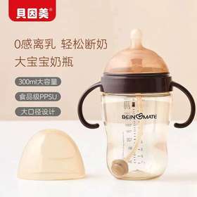 贝因美 超宽口PPSU300ml 一字孔奶瓶