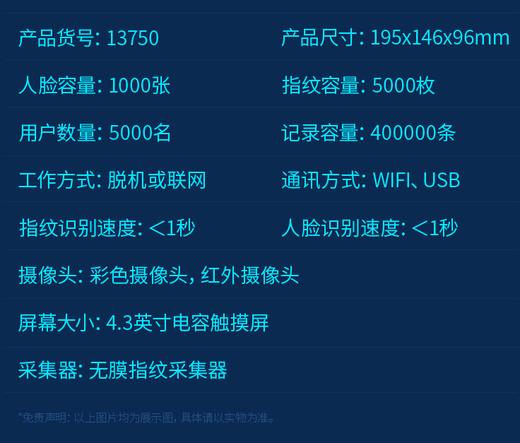 【JL】得力13750人脸+指纹触屏考勤机(银黑)人脸1000张 指纹5000枚 商品图3