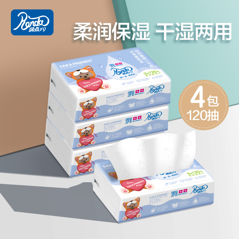 润点保湿柔纸巾3层120抽*4包