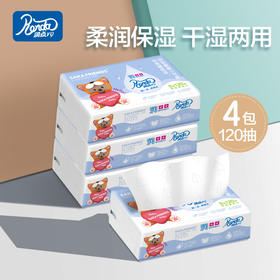 润点保湿柔纸巾3层120抽*4包