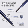 【三角眉笔】极细笔芯 一抹顺滑出色 生动有型 纤巧三角眉笔 商品缩略图2