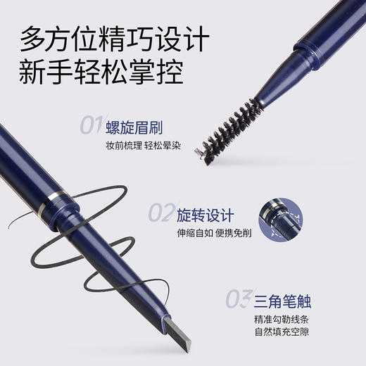 【三角眉笔】极细笔芯 一抹顺滑出色 生动有型 纤巧三角眉笔 商品图2
