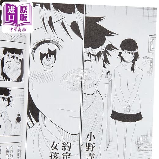 【中商原版】漫画 伪恋 爱藏版 首刷限定版 第10集 古味直志 台版漫画书 东立出版 商品图4