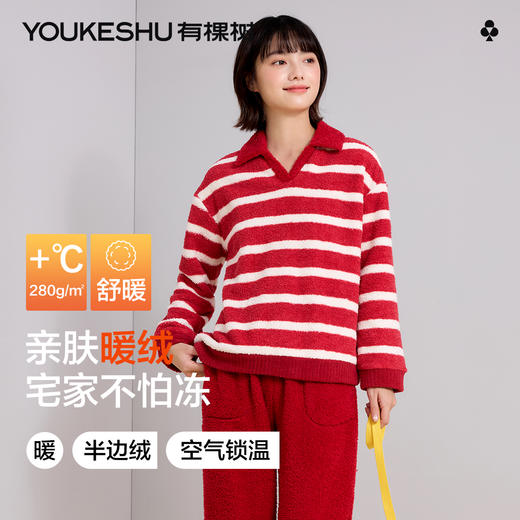 【M-XXL】【有棵树】女士半边绒V领家居服套装 商品图1