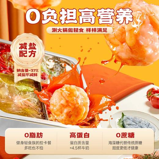 【陈小舒专属】逮虾记大户人家虾滑 干净配料表 一盒虾滑=40只北海大青虾 商品图4