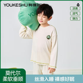 【清仓捡漏】【120-150】【有棵树】男童抑菌莫代尔睡衣睡裤套装