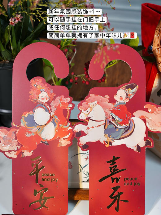 纯福利马年开运红包礼盒|新年氛围感小礼物 自带好彩头 颜值实用双在线【不退换，2份包邮】一周内发货 商品图8