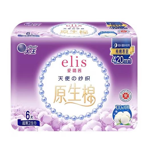 【超市】大王elis夜用卫生巾天使纱织系列420mm6p 商品图0