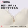 都市丽人内衣塑身内衣B杯中厚文胸随意裁内衣3/4杯内衣内衣四排四扣树脂胶圈LJC4A7 商品缩略图5