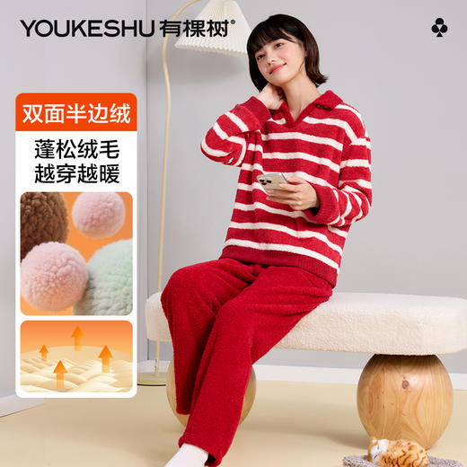 【M-XXL】【有棵树】女士半边绒V领家居服套装 商品图2