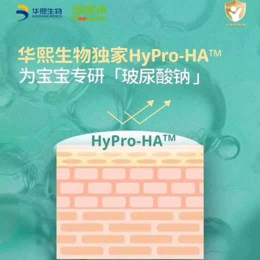 清仓破价‼️华熙生物润熙禾儿童高保湿倍护霜 商品图3