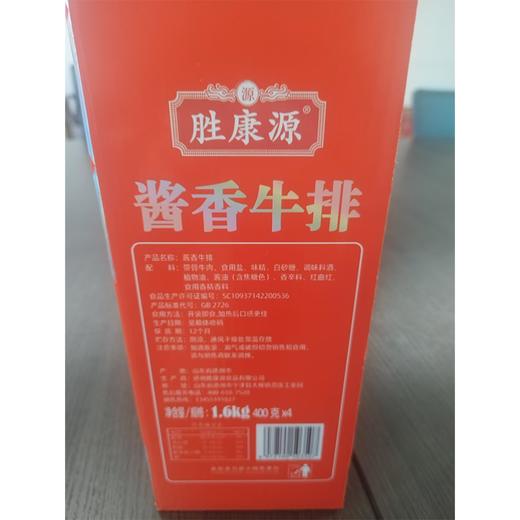 黄河故礼1.6kg酱香牛排礼盒 商品图1