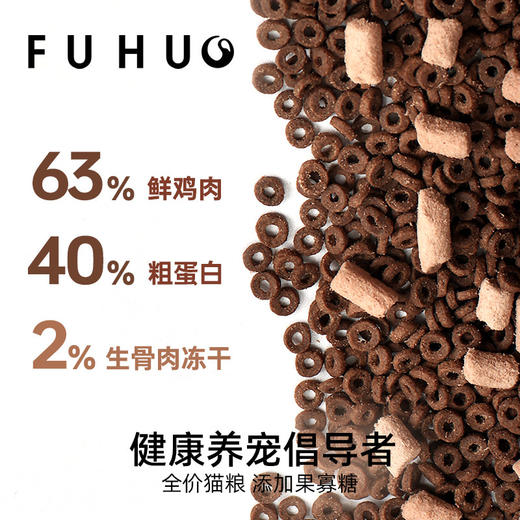 【主粮优惠】俘获C9猫粮鲜肉配方试吃装成幼猫冻干生骨宠物全价全期无谷猫粮 商品图2