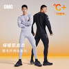 OMG 【轻暖衣】弹力磨毛运动保暖内衣健身衣服男士长袖打底衫秋冬 商品缩略图0