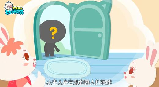 《招待客人》 商品图0