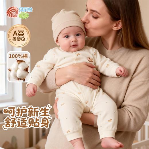 贝贝怡连体衣ZB1FL004 商品图1