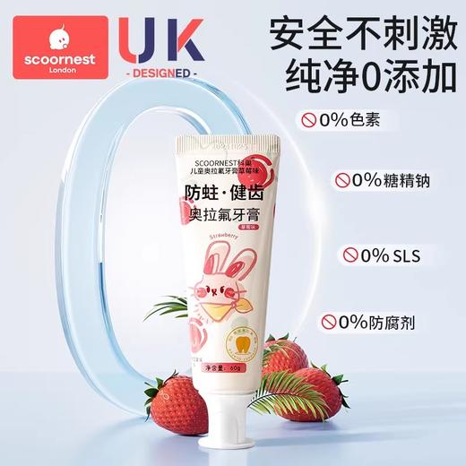 科巢儿童牙膏奥拉氟含氟可防蛀牙0到3-6一12岁以上换牙期不可吞咽 商品图4