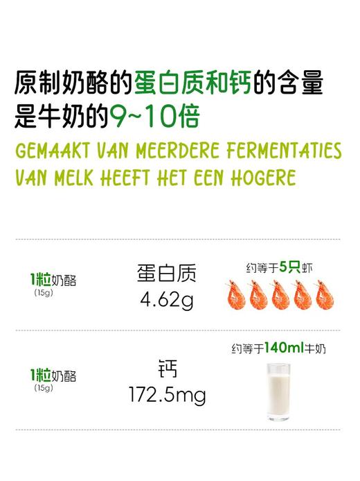 荷兰乐荷 有机干酪 15g*5/15g*15 商品图5