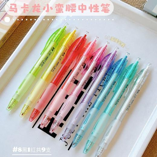 开学福利！【2盒18支】sufecoco马卡龙色系速干中性笔马卡龙小蛮腰按动中性笔学生用品速干刷题笔黑色签字笔红文具 商品图2