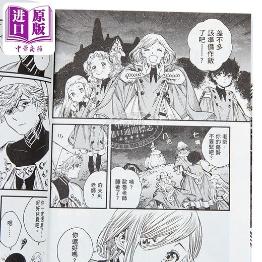【中商原版】漫画 魔法帽的工作室 第7集 白滨鸥 台版漫画书 四季国际 商品图2