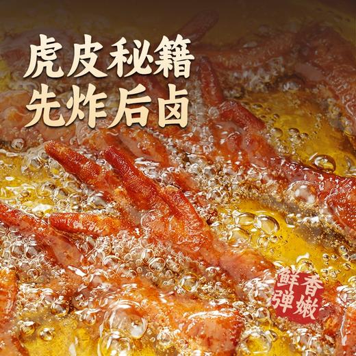 杨博士 鲍汁虎皮凤爪（卤香/香辣）150g*2 多规格 商品图4