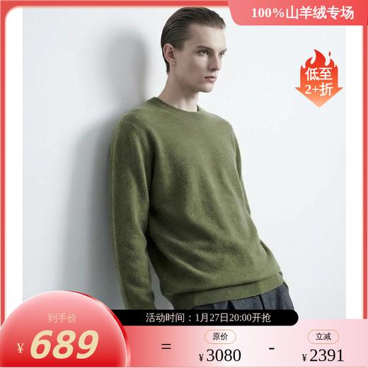 KINGDEER/KD 秋冬新款男式长袖套头圆领羊绒衫L805689鹿王 商品图2