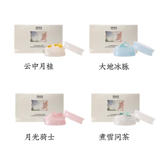 宋朝·玉竹系列晶石香氛礼盒 商品图4