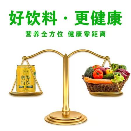 【野生刺梨维C饮料】一箱248ml*12罐 248ml/罐 清凉消暑 夏日健康饮料 商品图2