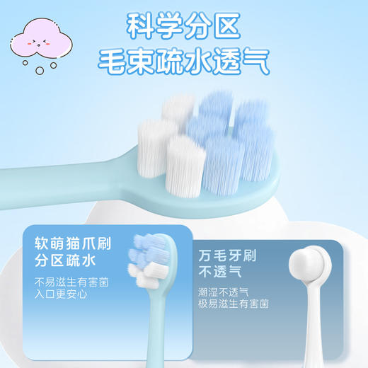 宝贝儿童软毛牙刷3-12岁软萌猫爪家用八支桶装 商品图1